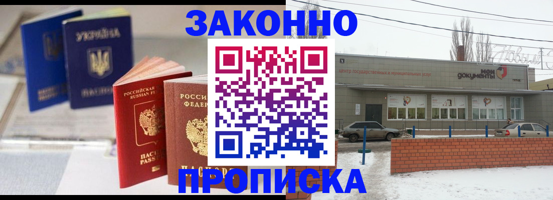 регистрация в Белогорске
